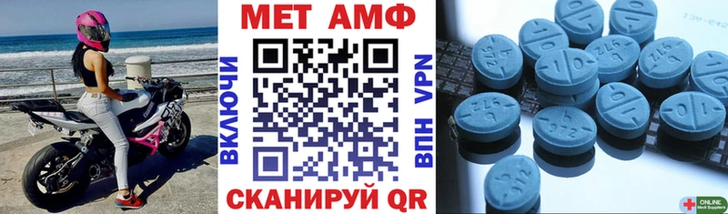 Амфетамин VHQ Перевоз
