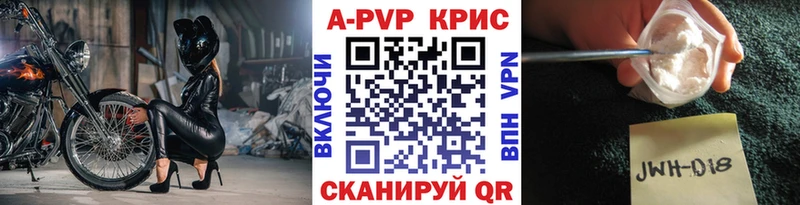 A PVP Соль  Перевоз 